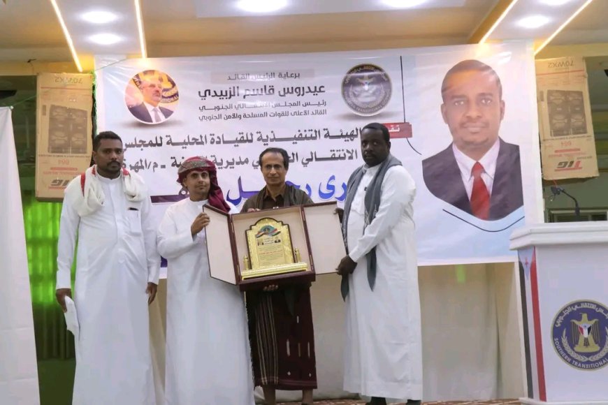 تنفيذية انتقالي الغيضة تحيي الذكرى الأولى لرحيل الفقيد خالد طه كلشات