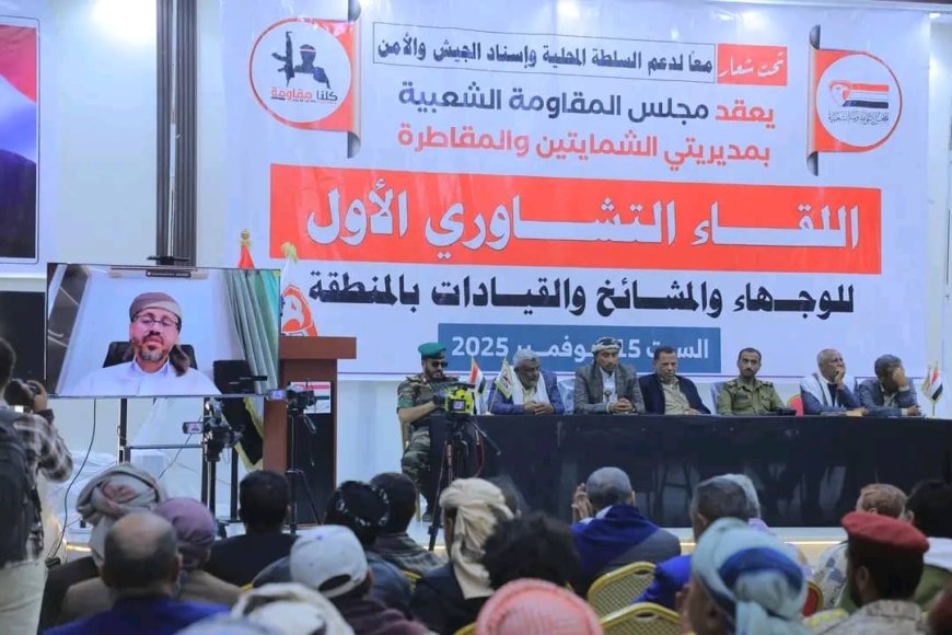 تعز: لقاء للوجهاء والمقاومة يؤكد دعم السلطة والجيش والأمن