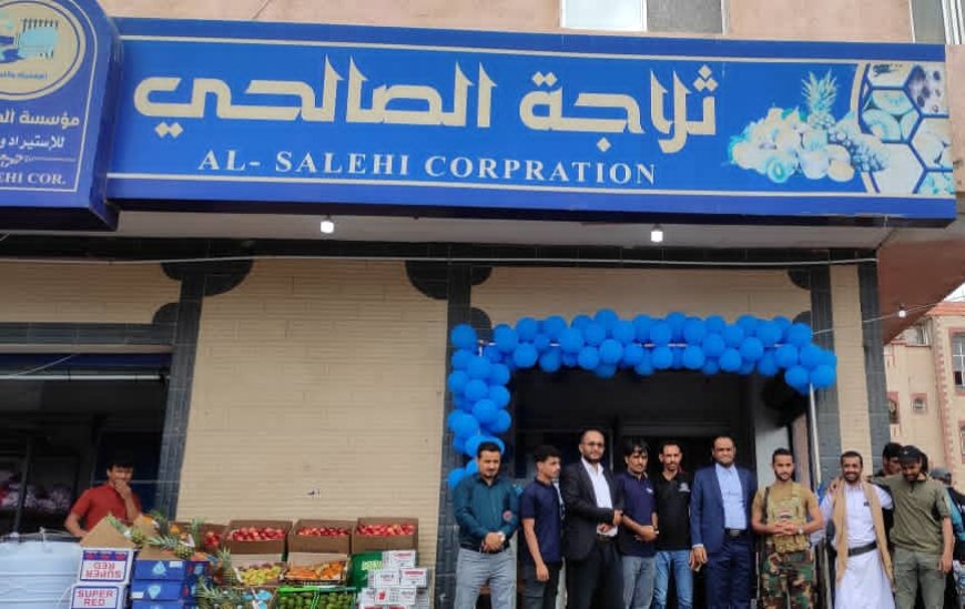 شركة الاخوين لطاقة تدشن منظومة طاقة شمسية حديثة في مؤسسة الصالحي 