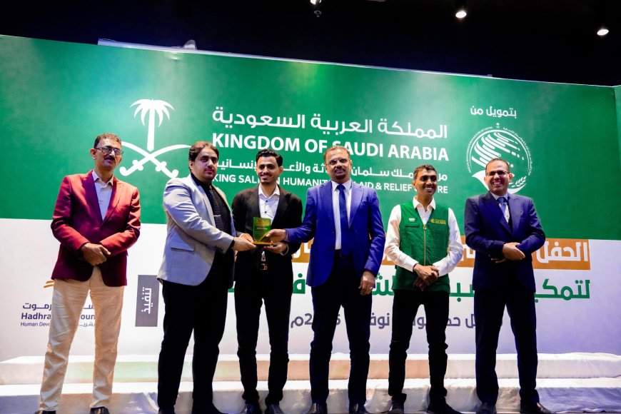 الأمين العام لمحلي حضرموت يشهد حفل اختتام مشروع “مسارات مهنية” بساحل حضرموت