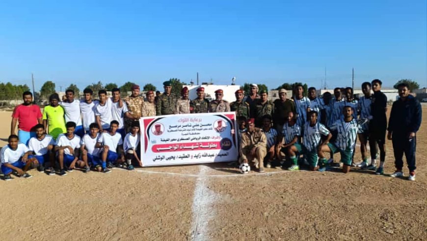 برعاية ودعم اللواء محسن مرصع.. إنطلاق بطولة شهداء الواجب "زايد و الوشلي" للوحدات العسكرية بالمهرة