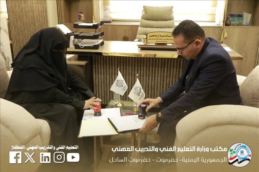 مكتب التعليم الفني يوقع اتفاقية مع مؤسسة الأمل لتنفيذ مشروع بداية