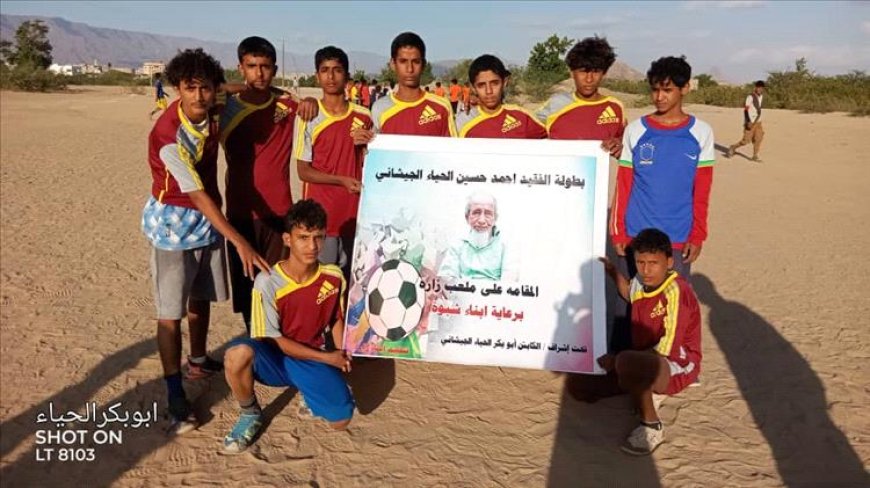 الجنح يخطف بطاقة التأهل بركلات الترجيح المثيرة على حساب السلبة في دوري الفقيد الجيشاني للناشئين