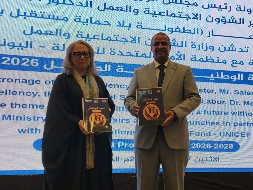 وزارة الشؤون الاجتماعية تدشّن الخطة الوطنية لحماية الطفل 2026–2029 تحت شعار "الطفولة بلا حماية… مستقبل بلا أمان"