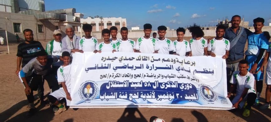 السلام يتأهل بركلات الترجيح بعد مباراة مثيرة أمام الانطلاق في دوري 30 نوفمبر لأندية لحج فئة الشباب