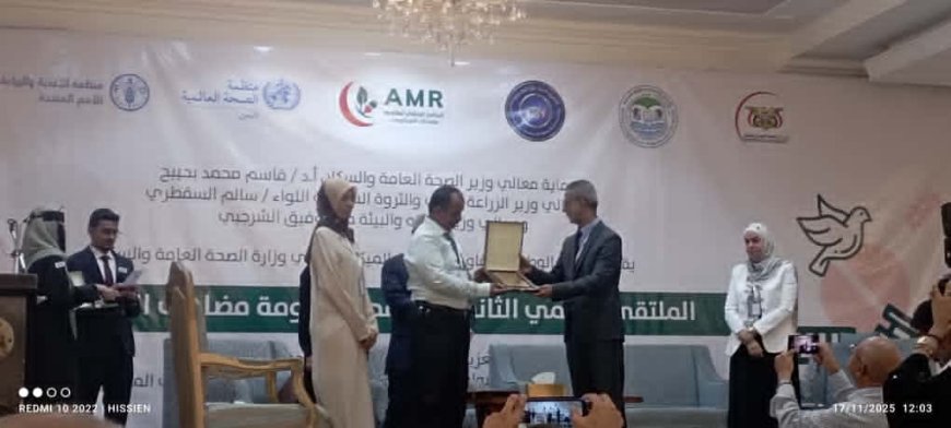 وزارة الصحة العامة والسكان تكرم كلية الزراعة جامعة لحج 