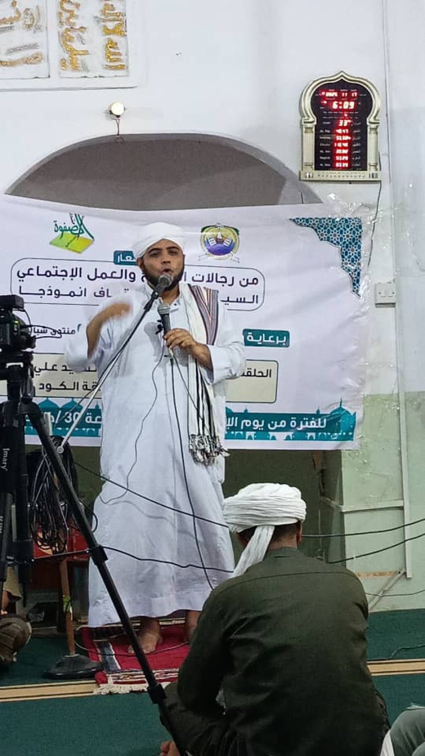 برعاية مكتب الموجه العام لاربطة التربية الإسلامية وتنظيم منتدى شباب الصفوة.. إعادة وهج سير الصالحين وروح الهداية في ذكرى السقّاف