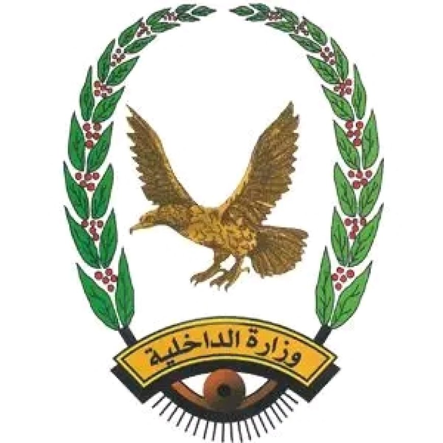 بدء صرف مرتبات يوليو 2025م لمنتسبي وزارة الداخلية عبر بنك الإنماء