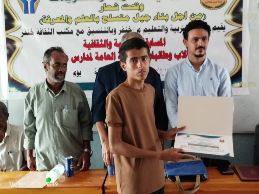 مكتب التربية بخنفر يدشن المسابقات العلمية والثقافية بثانوية الفاروق بجعار