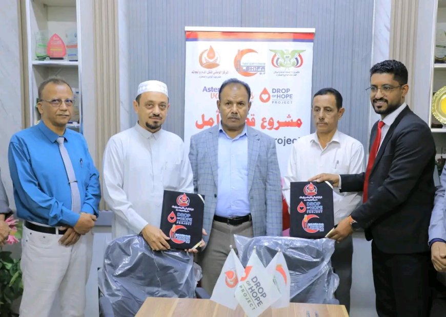 الوكيل العامري يرعى توقيع اتفاقية تنفيذ مشروع "قطرة أمل" بين المركز الوطني لنقل الدم وأبحاثه ومؤسسة دار الشفاء