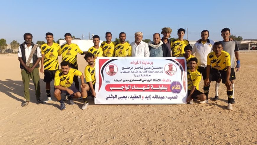 اللواء 123 مشاة يحسم رابع مواجهات بطولة شهداء الواجب بفوز مهم على أمن الطرق