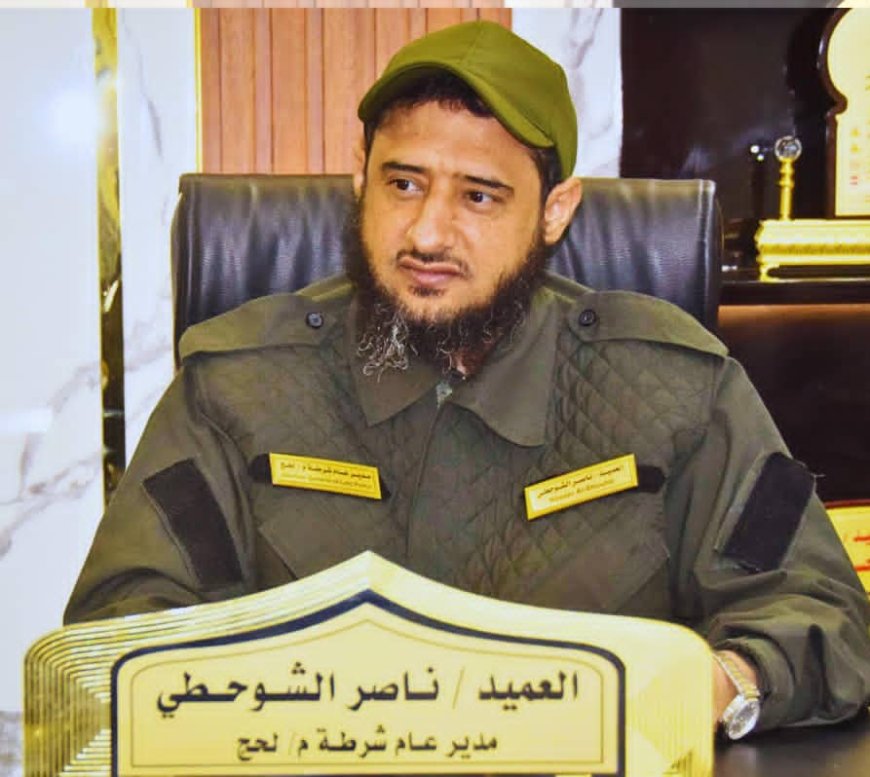 مدير عام شرطة محافظة لحج يبعث برقية عزاء في وفاة الأستاذ أنيس درويش العزيبي. 