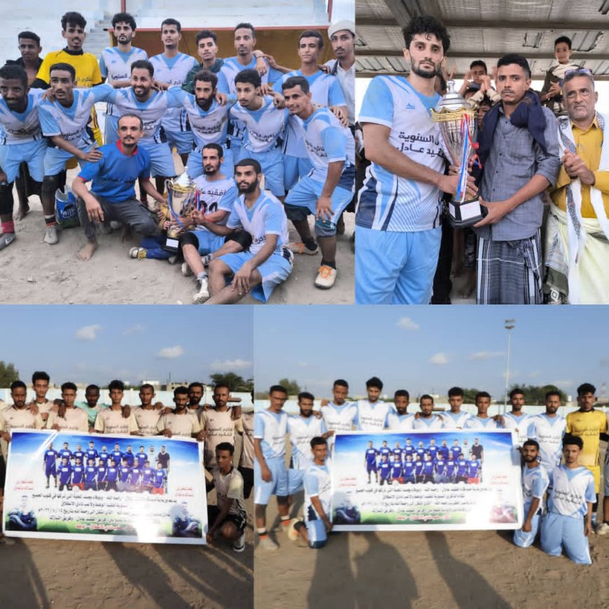 فعالية سنوية لإحياء ذكرى الفقيد عادل محمد ناصر أقيمت على ملعب نادي الانطلاق بالوهط