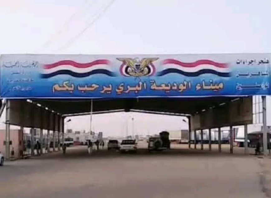 إحباط محاولة تهريب مخدرات داخل باص نقل جماعي بمنفذ الوديعة