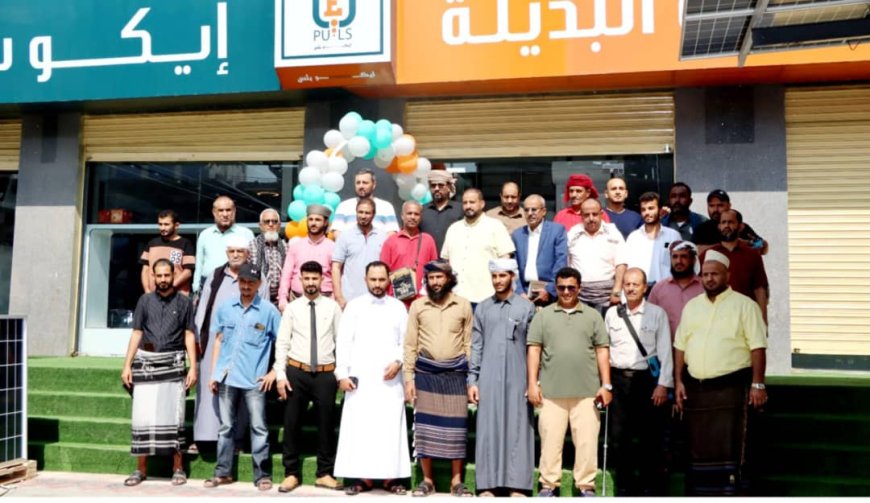 اتحاد الجمعيات والمؤسسات الاجتماعية الخيرية والتنموية يشارك في افتتاح مركز الطاقة البديلة لشركة نهر الحياة