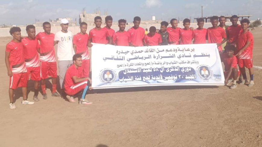 أكاديمية صبر تخسر أمام الطليعة في افتتاح الأدوار النهائية لدوري 30 نوفمبر لشباب لحج