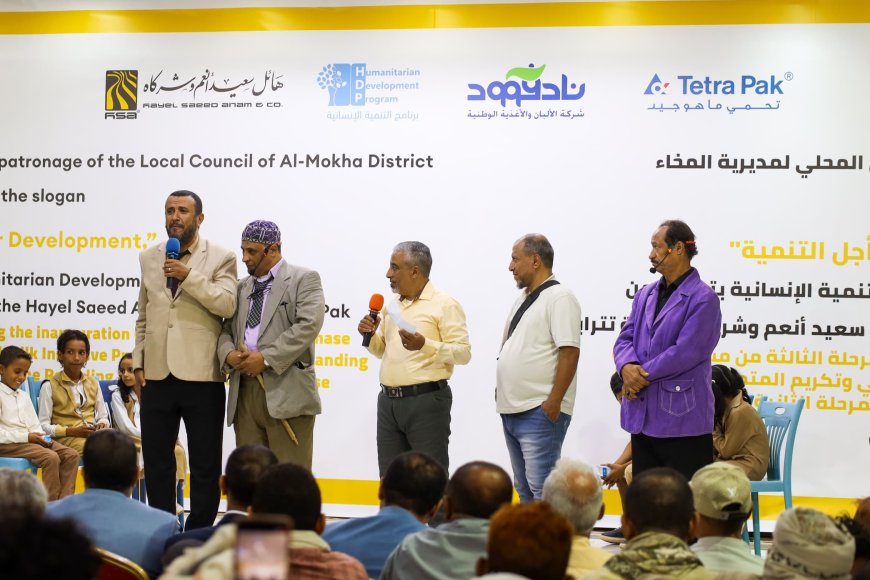 تدشين المرحلة الثالثة من مبادرة الحليب المدرسي في المخا بدعم من مجموعة هائل سعيد أنعم وتتراباك