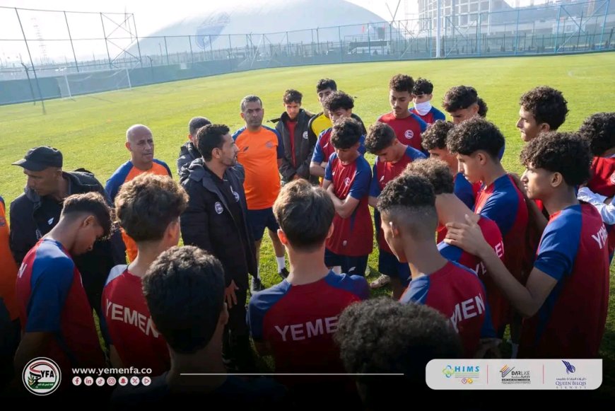 منتخب الناشئين يجري تدريبا تحضيريا لملاقاة غوام غدا هيثم الأصبحي: سنخوض مواجهة غوام بذات الروح أمام قيرغزستان