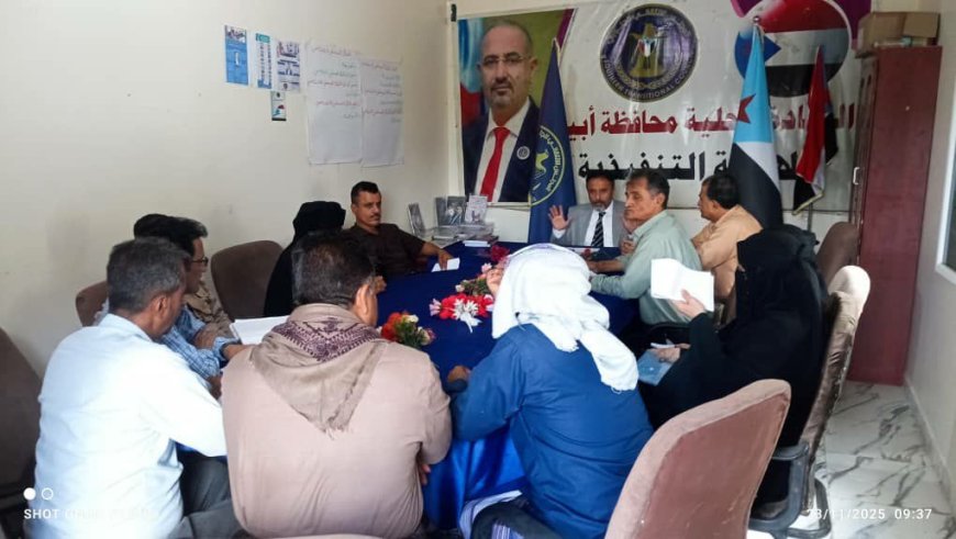 تنفيذية انتقالي أبين تناقش التحضير لفعالية الذكرى الـ58 لعيد الاستقلال