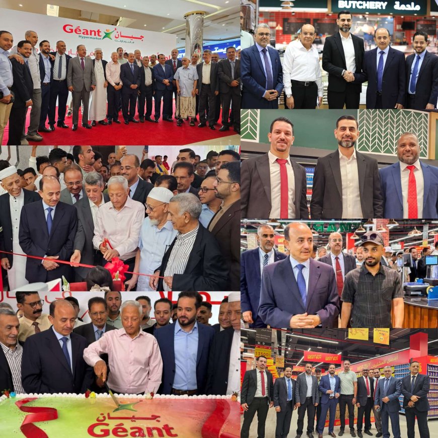 أنعم والصاعدي وبن جرادي والشعبي يفتتحون "جيان هايبر" في مجمع عدن مول السياحي بمديرية صيرة