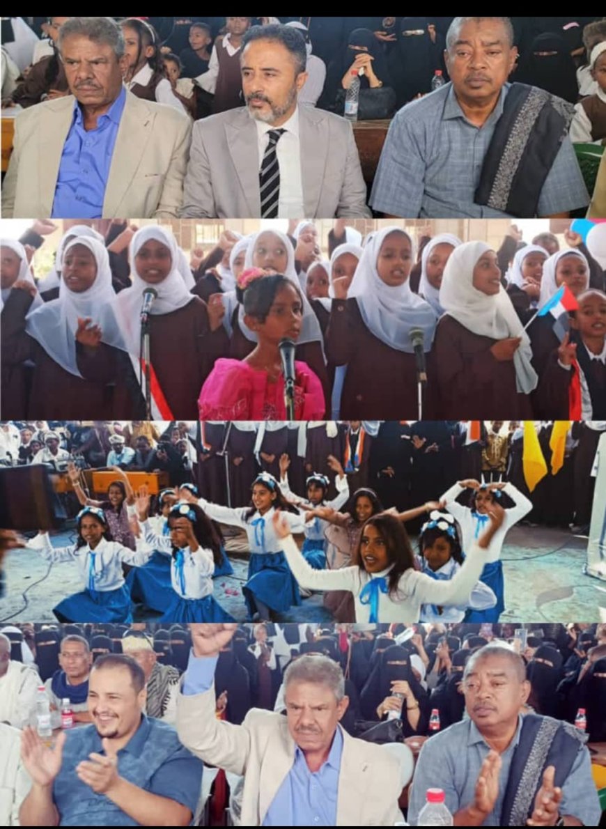 برعاية الرئيس الزُبيدي.. مجمع الفتح للبنات بخنفر يحتفي بالأغنية الوطنية الجنوبية في حفل فني مميز