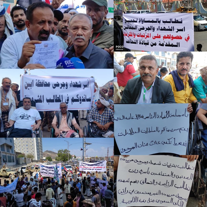 بيان هام صادر عن وقفة الجرحى وأسر الشهداء للمحافظات الجنوبية أمام بوابة المعاشيق