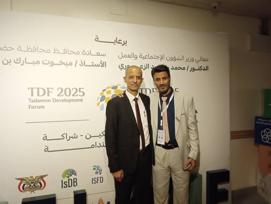 تحت شعار: "استدامة، شراكة، تمكين" افتتاح رسمي مهيب لمنتدى تضامن الثالث - المكلا 2025م