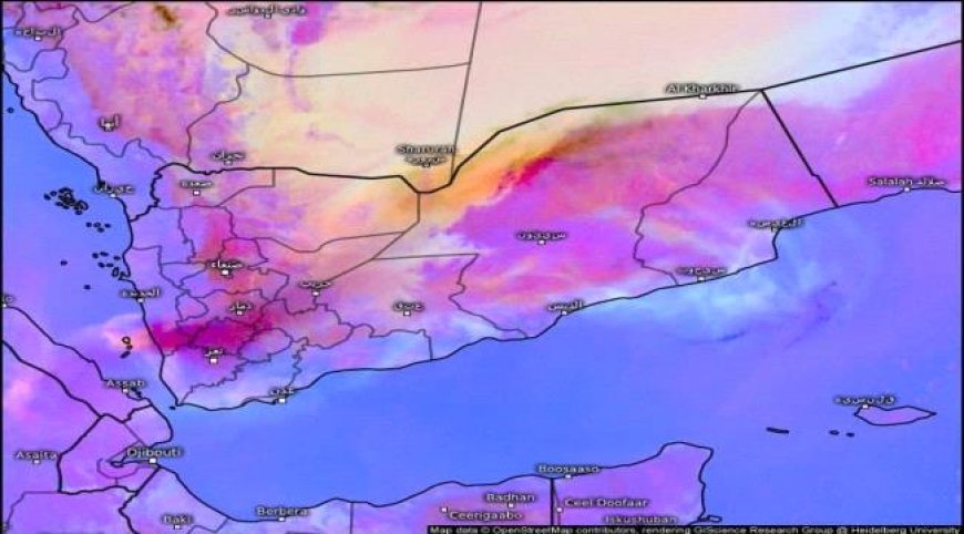 عاجل | الأرصاد تؤكد تمدد سحب الرماد البركاني القادمة من إثيوبيا إلى اليمن وتنشر توصيات وإجراءات وقائية هامة أبرزها البقاء داخل المنازل