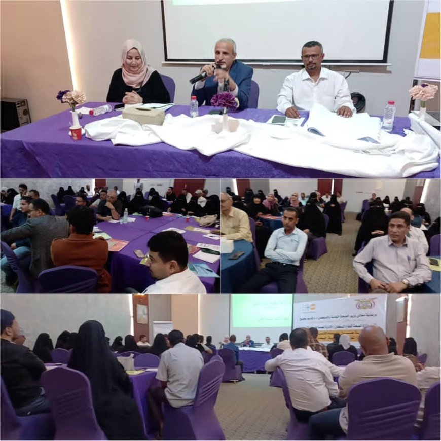 الوكيل الشبحي يدشن بالعاصمة عدن الدورة التدريبية حول نظام الترصد والاستجابة لوفيات الأمهات