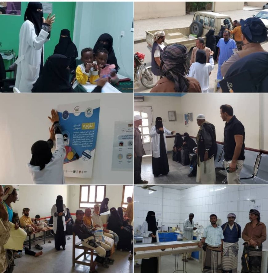 أبين : مستشفى الرازي العام ينظم بالتنسيق مع البرنامج الوطني لمقاومة الميكروبات حملة توعية حول المضادات الميكروبية