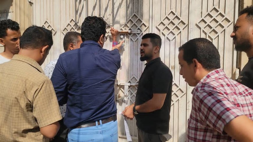 إغلاق ( 17 ) منشأة صحية مخالفة في مديرية المنصورة بعدن