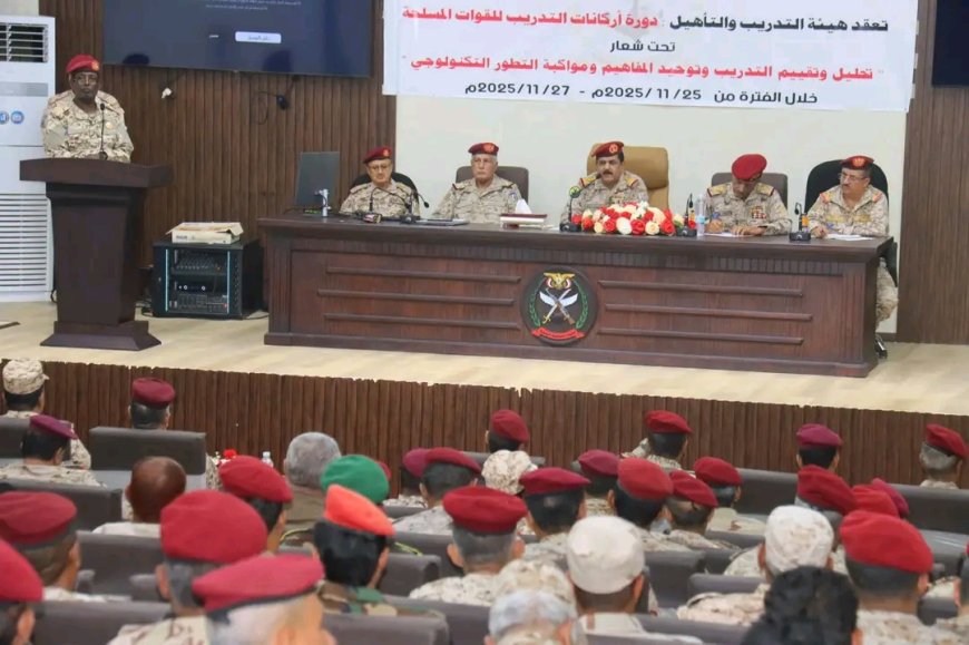 بحضور وزير الدفاع.. انعقاد دورة تقييم وتوحيد مفاهيم لأركانات تدريب القوات المسلحة
