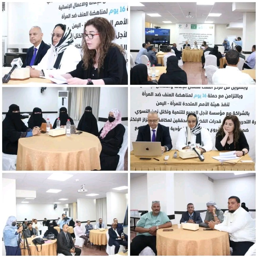 برعاية وزير الشؤون الاجتماعية والعمل.. المحامي العام الأول للجمهورية يفتتح البرنامج التدريبي لمكافحة الجرائم الإلكترونية والابتزاز الرقمي