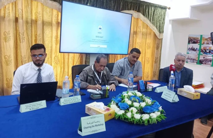 البرنامج الوطني للتعامل مع الألغام يعقد ورشة عمل لإعداد واعتماد محتوى مذكرات تفاهم موحّدة