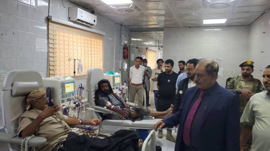 محافظ الضالع يزور مركز الغسيل الكلوي ويطّلع على أحوال المرضى