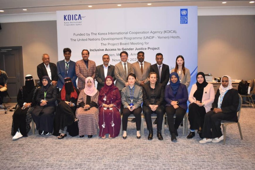 اجتماع مشترك بالمكلا وعدن وعمّان لمجلس إدارة مشروع تحسين وصول النساء والفتيات إلى العدالة
