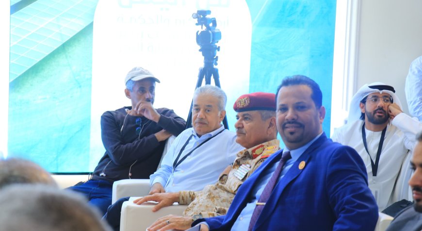 المدير العام التنفيذي للمؤسسة الاقتصادية يشارك في المؤتمر الوطني الأول للطاقة بعدن