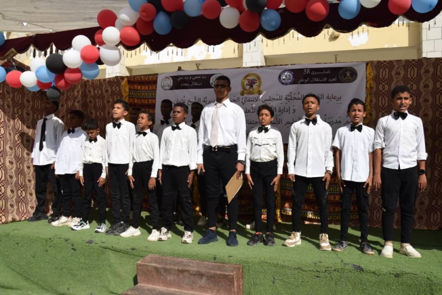 مدرسة حاتم عبدالله تقيم احتفالية بمناسبة الذكرى الـ58 لعيد الاستقلال في الشيخ عثمان بالعاصمة عدن