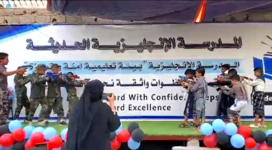 المدرسة الإنجليزية الحديثة بعدن تحتفي بالذكرى الـ58 لعيد الاستقلال