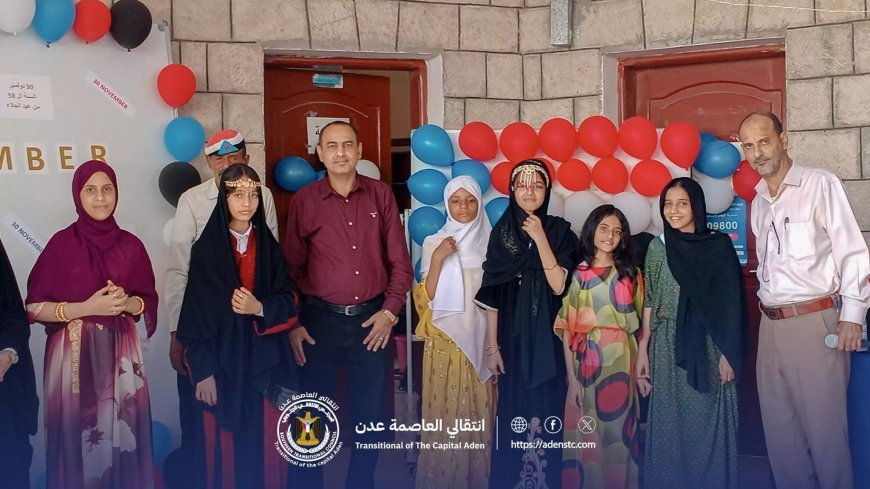 برعاية المجلس الانتقالي: وبحضور مدير تربية المديرية.. مدرسة 14 أكتوبر للبنات في مديرية البريقة تحتفي بالذكرى الـ58 للاستقلال المجيد