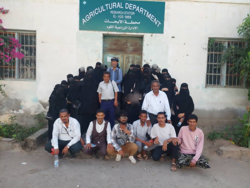 تزامنا بالاحتفال بعيد الاستقلال الوطني طلاب كلية الزراعة بجامعة لحج ينفذون رحلة علمية إلى مركز الأبحاث الزراعية