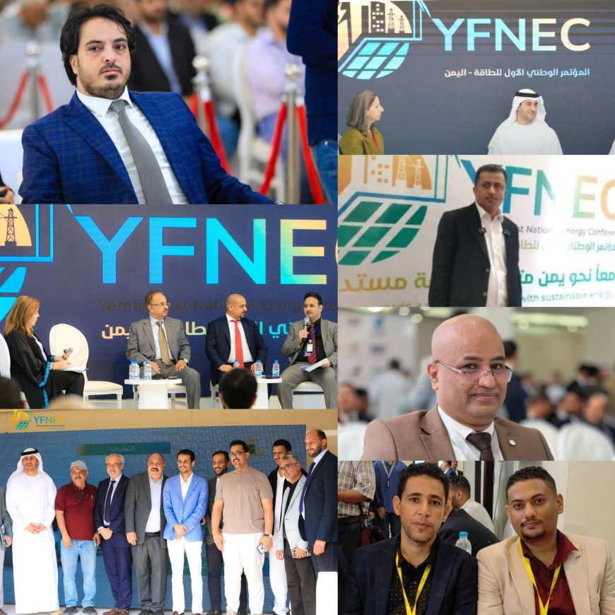 بن بريك وبن يمين يختتمان المؤتمر الوطني الأول للطاقة بالعاصمة عدن