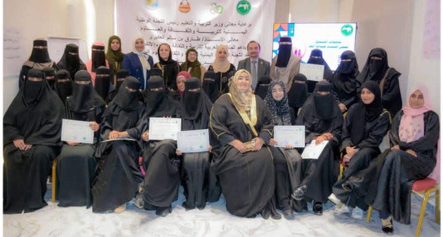 عدن تختتم فعاليات ورشتي الدمج الشامل وتمكين الفتيات