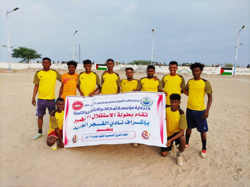 برباعية نظيفة.. المسيمير يقسو على القرنعة في دوري الاستقلال 30 نوفمبر بالكود خنفر