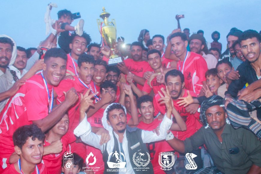 فريق شباب عرقة يتوج بطلاً لكأس ملتقى الساحل الرياضي في النسخة السادسة على حساب حماس الجويري
