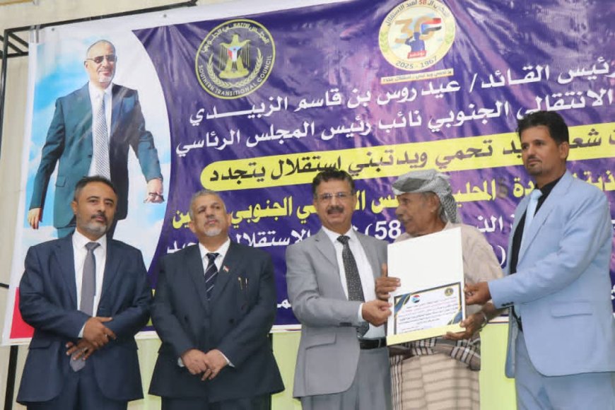 أبين تحتفل بالذكرى الـ58 للاستقلال الوطني في أجواء مفعمة بالفرح والولاء