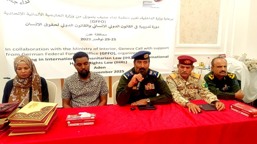 اللواء عاطف يحضر اختتام دورة تأهيل منتسبي وزارة الداخلية في القانون الدولي الإنساني 