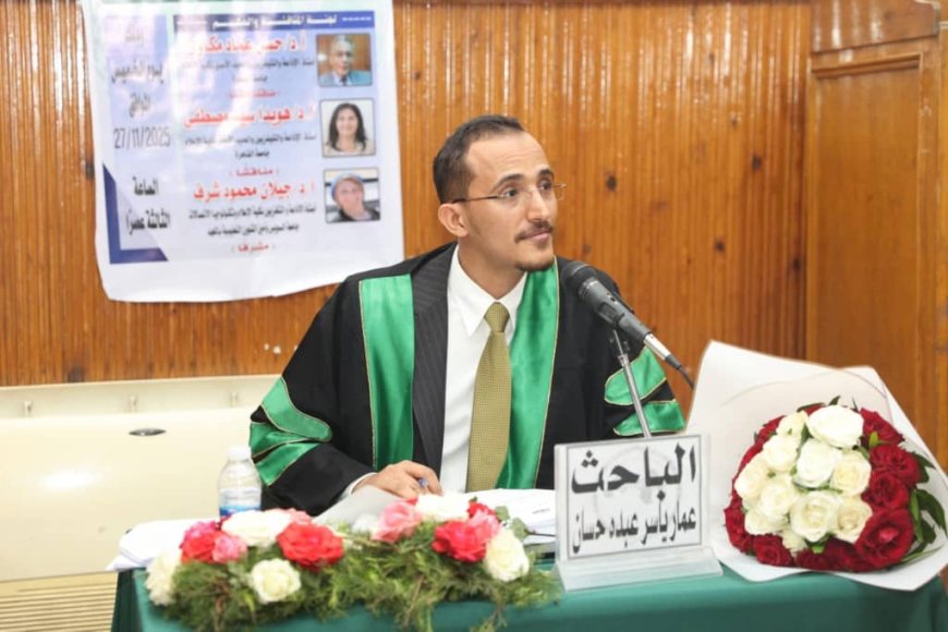 الباحث عمار ياسر البكاري ينال درجة الماجستير بتقدير ممتاز عن دراسة حول الاعتماد على البرامج الإخبارية التفاعلية