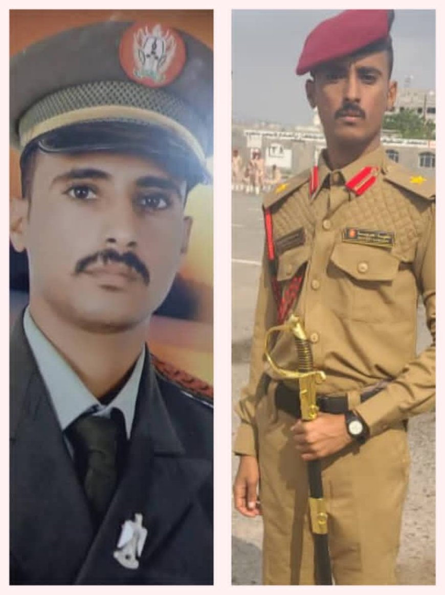تهنئة للبطل ليث عاهد الداعري بمناسبة تخرجه من الكلية الحربية بعدن