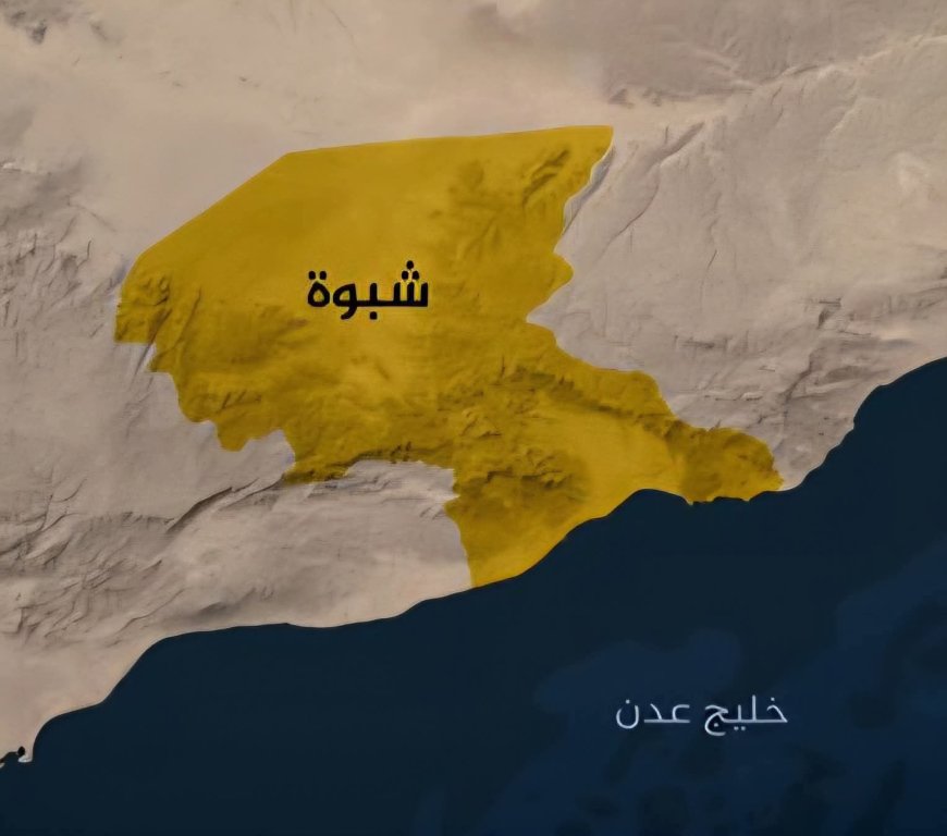 شرطة شبوة تضبط ملصقات مشبوهة كانت تستهدف استغلال ذكرى الاستقلال المجيد